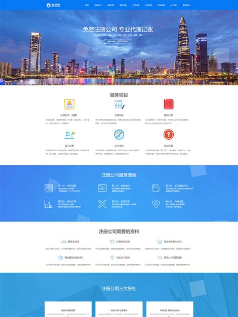 深圳網(wǎng)站建設與網(wǎng)頁設計全攻略 打造專業(yè)企業(yè)形象，附網(wǎng)警在線報警入口指引