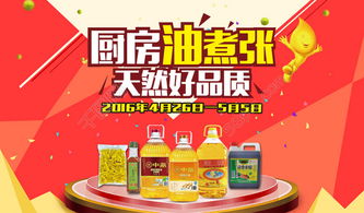 免費下載生活日用品促銷海報模板，PSD格式，編號21467978