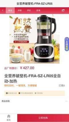 生活電器新生態(tài) 福祿倉(cāng)商城APP開啟智能居家體驗(yàn)